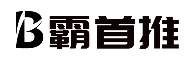 霸首推-爱采购开户代运营_百度关键词推广_抖音矩阵